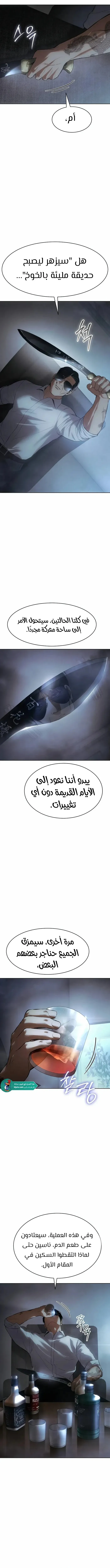Read BAEK XX AR Manga Online