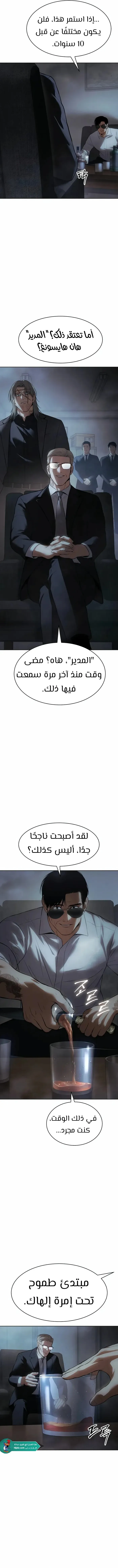 Read BAEK XX AR Manga Online