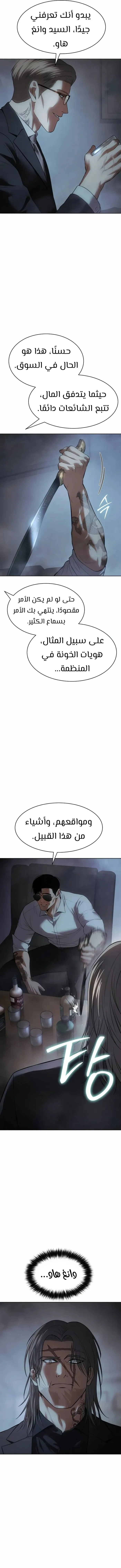 Read BAEK XX AR Manga Online