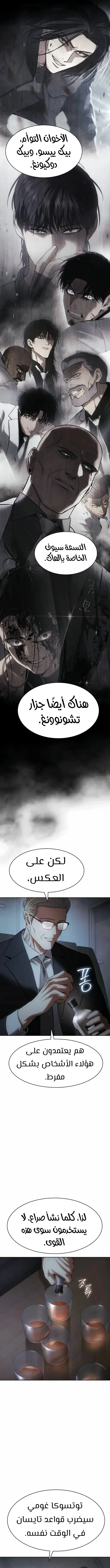 Read BAEK XX AR Manga Online
