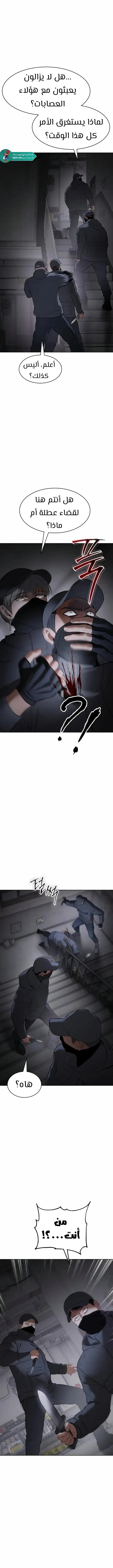 Read BAEK XX AR Manga Online