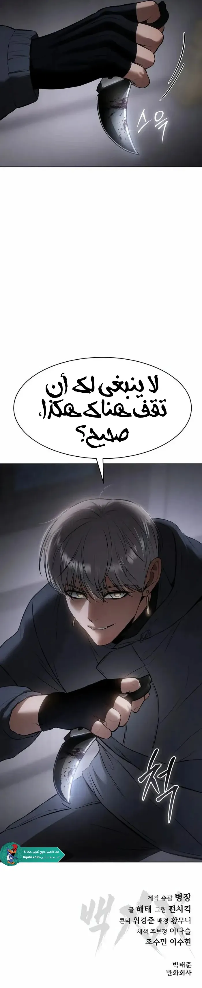 Read BAEK XX AR Manga Online