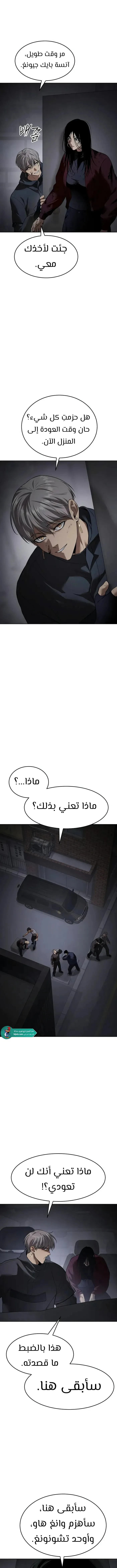Read BAEK XX AR Manga Online