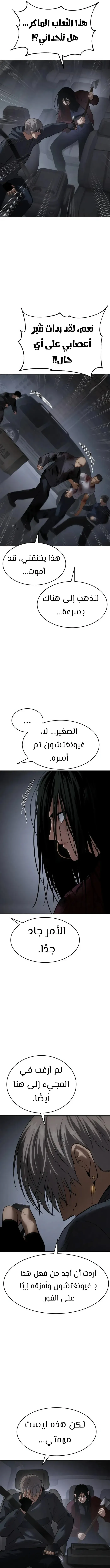 Read BAEK XX AR Manga Online