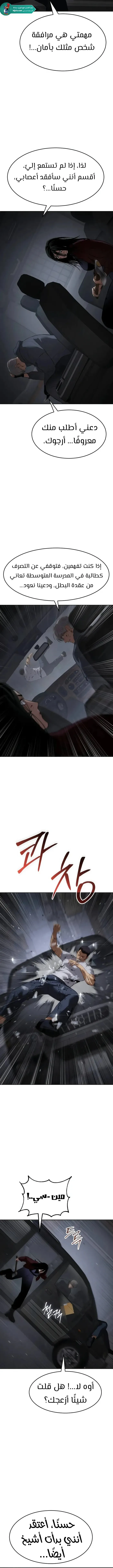 Read BAEK XX AR Manga Online