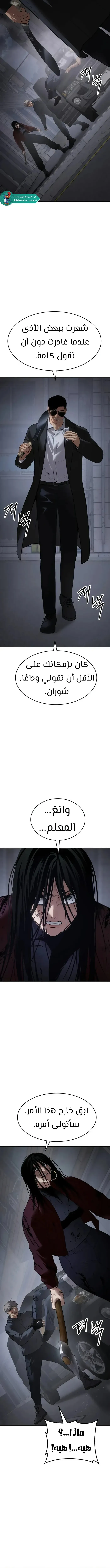 Read BAEK XX AR Manga Online