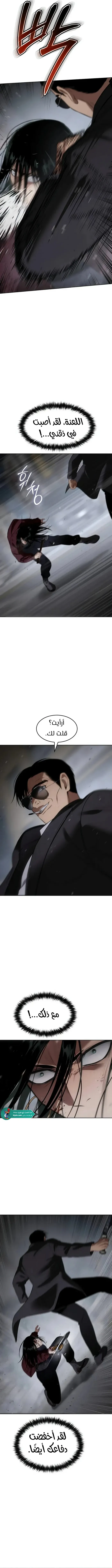 Read BAEK XX AR Manga Online