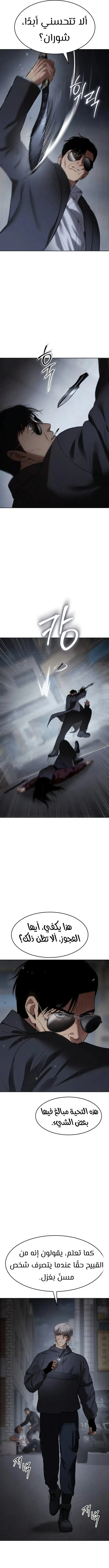 Read BAEK XX AR Manga Online