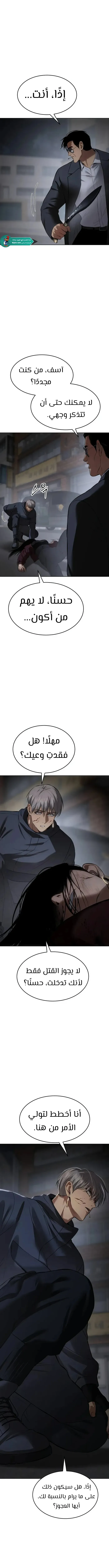 Read BAEK XX AR Manga Online