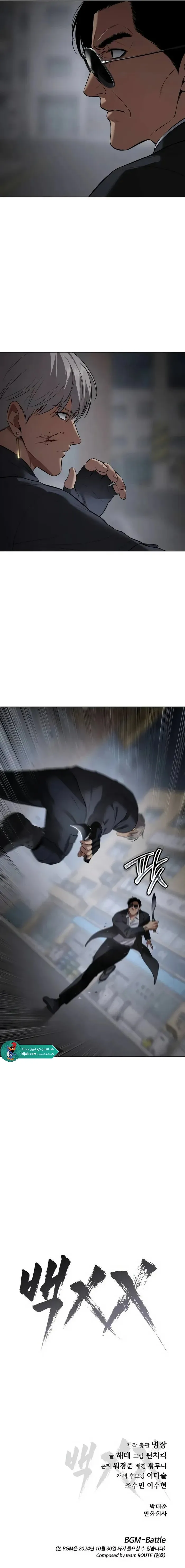 Read BAEK XX AR Manga Online