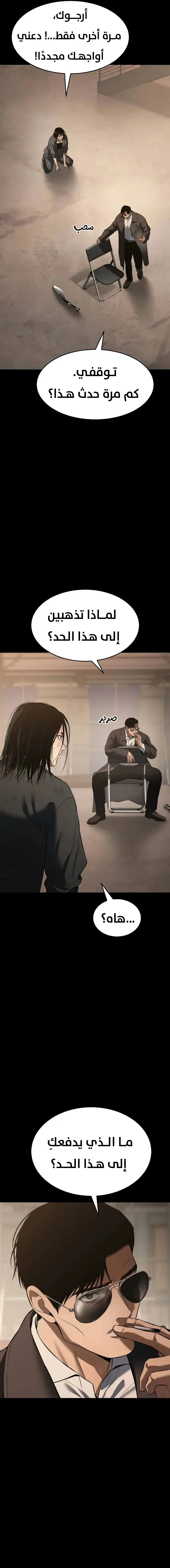 Read BAEK XX AR Manga Online