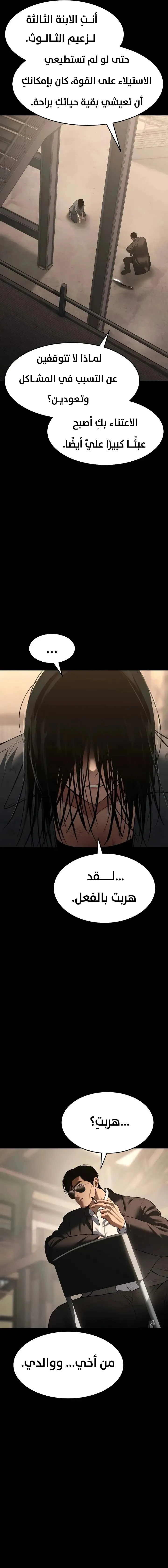 Read BAEK XX AR Manga Online