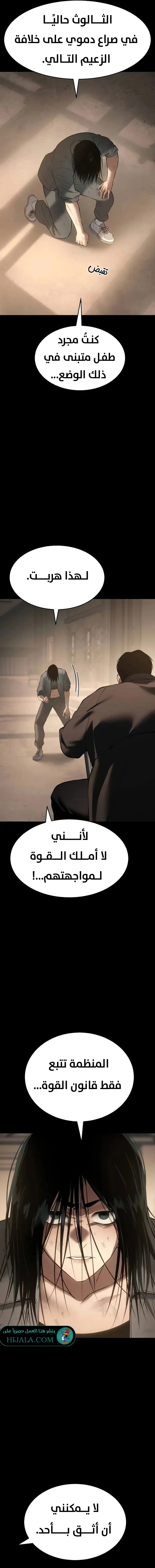 Read BAEK XX AR Manga Online