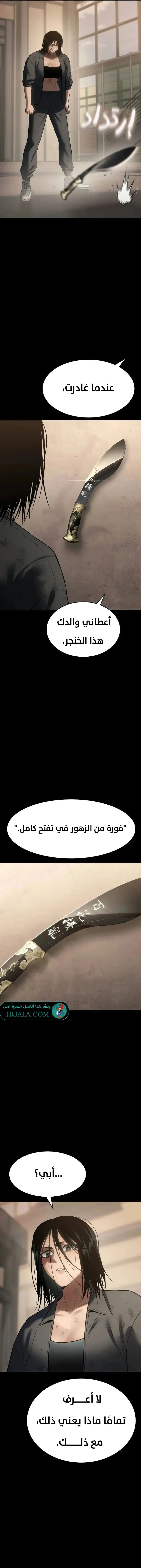 Read BAEK XX AR Manga Online