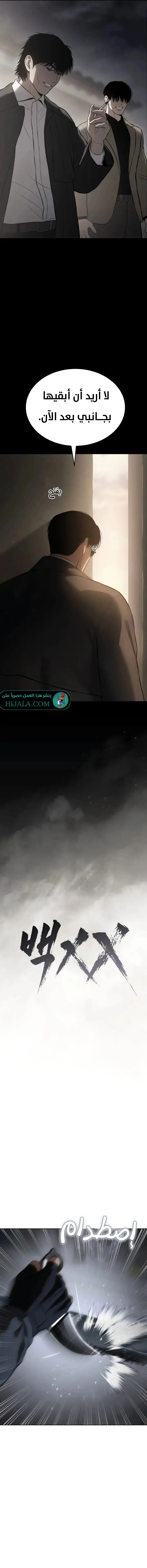Read BAEK XX AR Manga Online