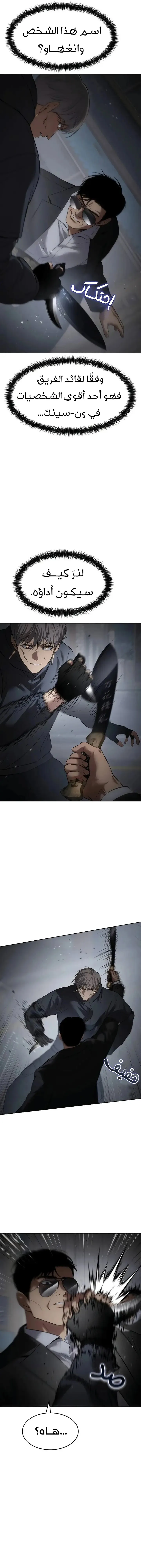 Read BAEK XX AR Manga Online