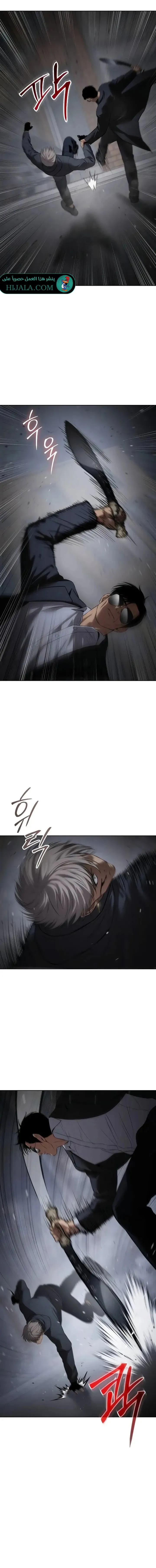 Read BAEK XX AR Manga Online