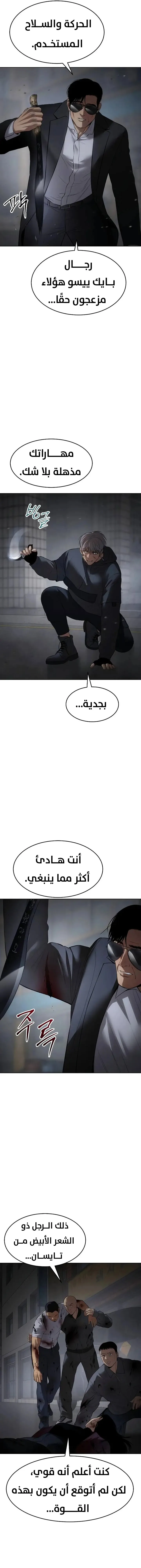 Read BAEK XX AR Manga Online
