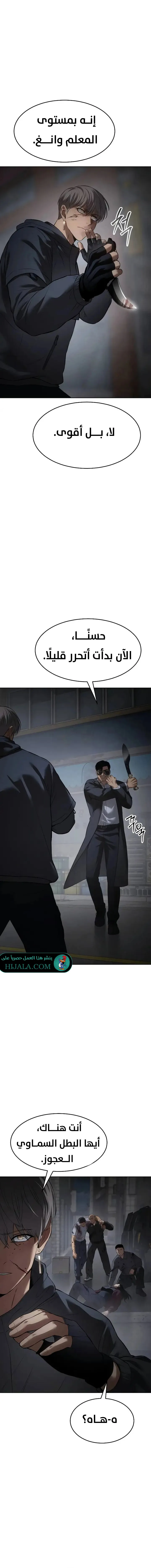 Read BAEK XX AR Manga Online