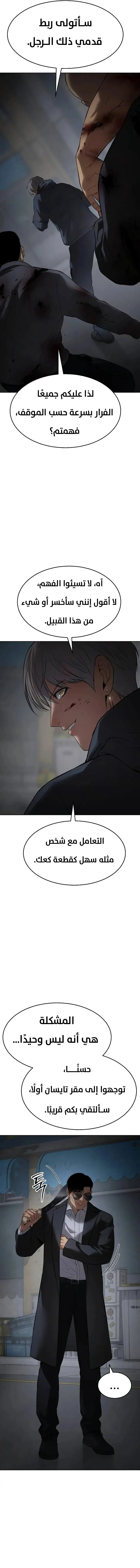 Read BAEK XX AR Manga Online