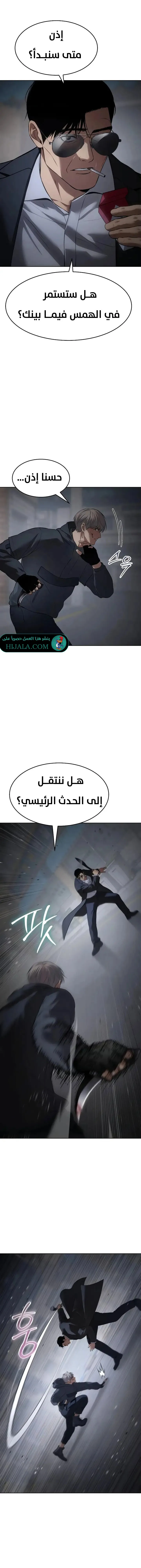 Read BAEK XX AR Manga Online