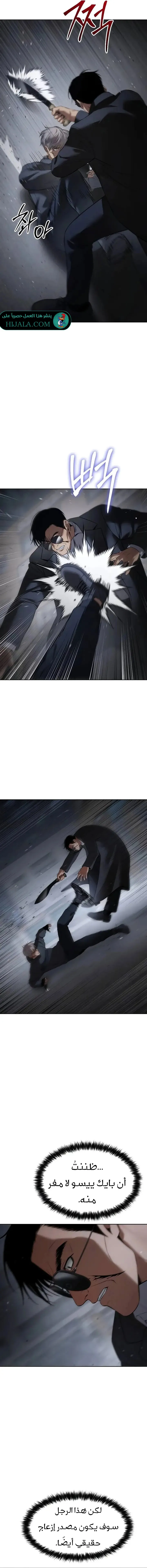 Read BAEK XX AR Manga Online