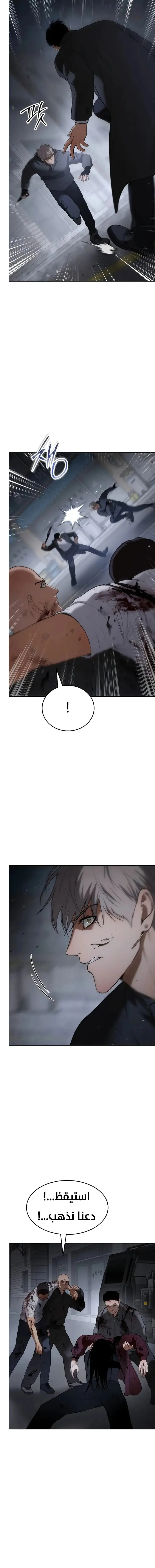 Read BAEK XX AR Manga Online