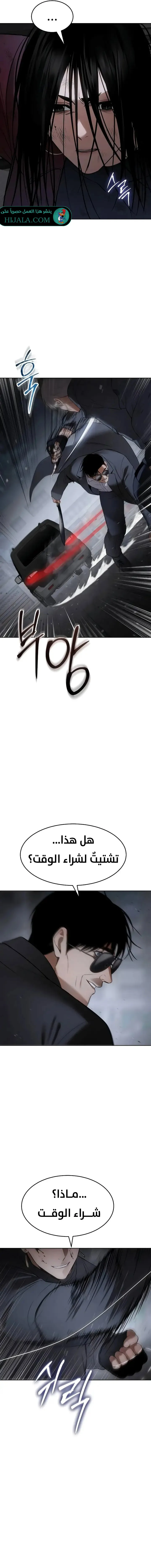 Read BAEK XX AR Manga Online