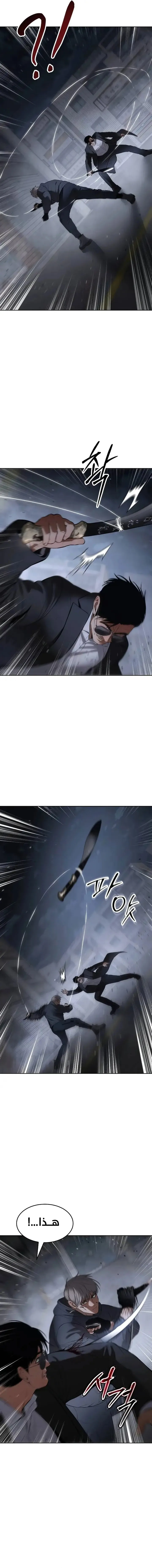 Read BAEK XX AR Manga Online