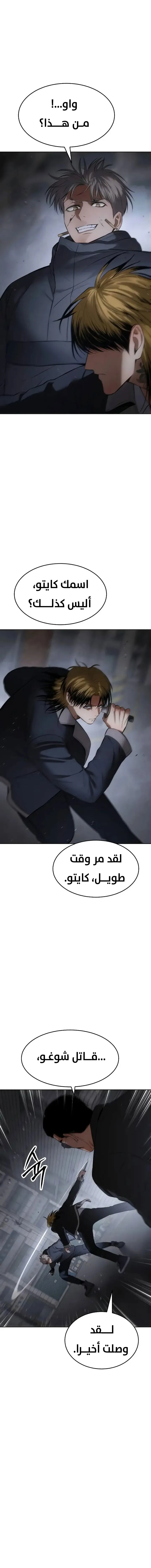 Read BAEK XX AR Manga Online