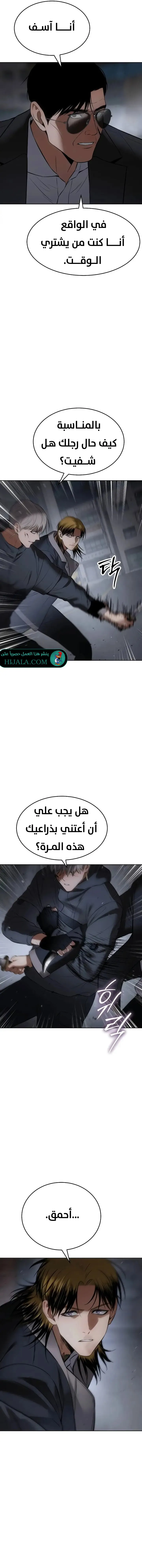 Read BAEK XX AR Manga Online