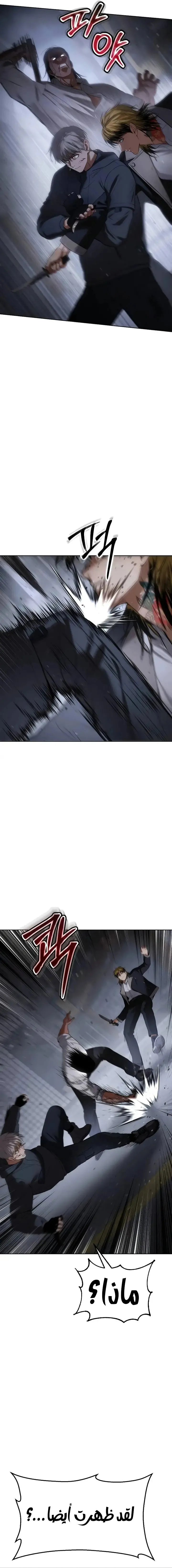 Read BAEK XX AR Manga Online