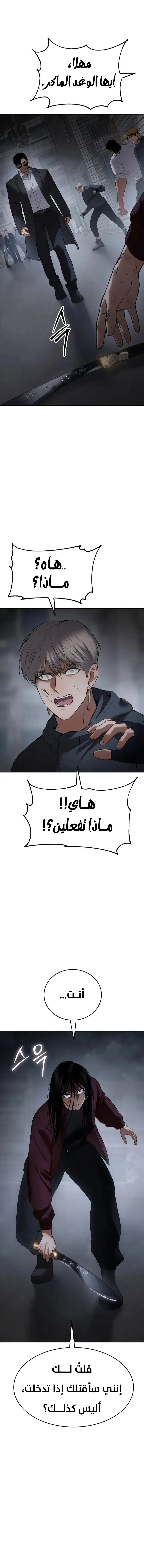 Read BAEK XX AR Manga Online