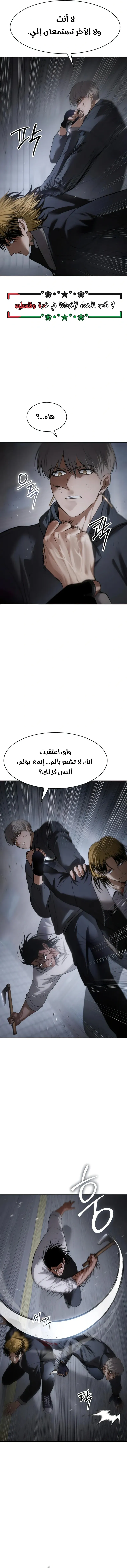Read BAEK XX AR Manga Online