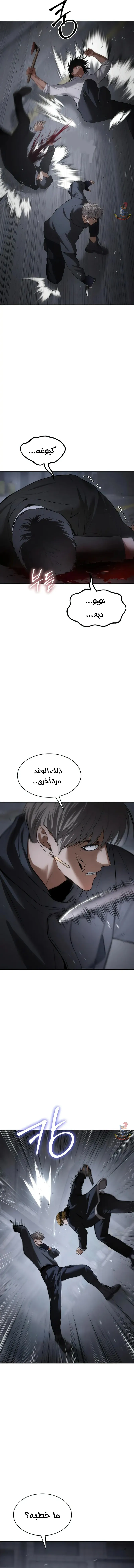 Read BAEK XX AR Manga Online