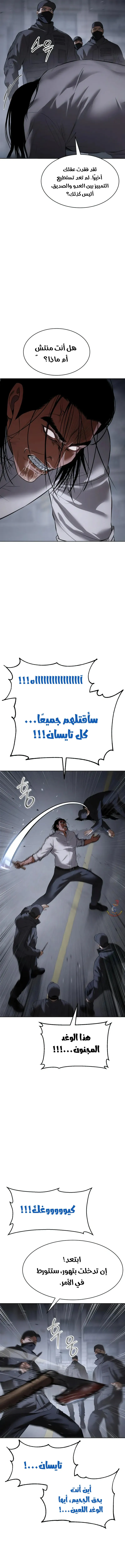 Read BAEK XX AR Manga Online