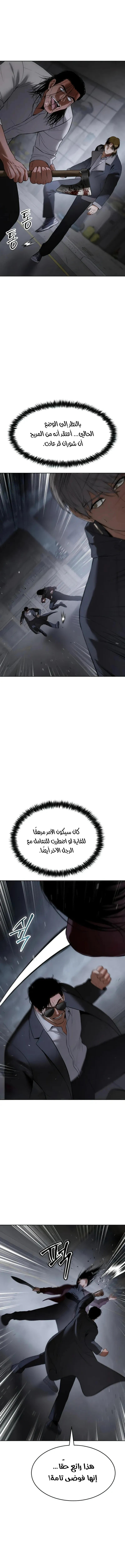 Read BAEK XX AR Manga Online