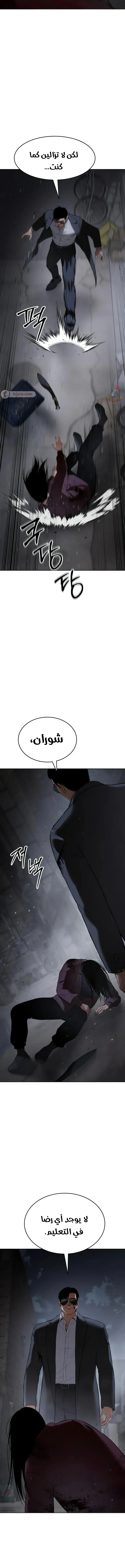 Read BAEK XX AR Manga Online