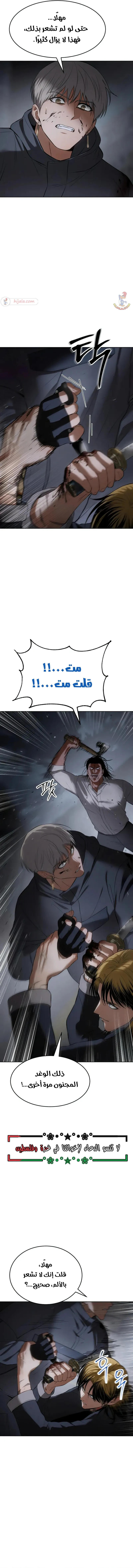 Read BAEK XX AR Manga Online