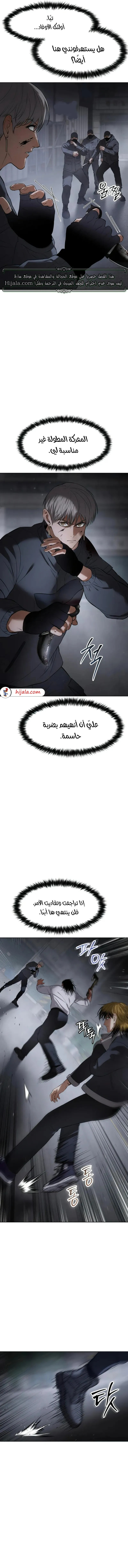 Read BAEK XX AR Manga Online