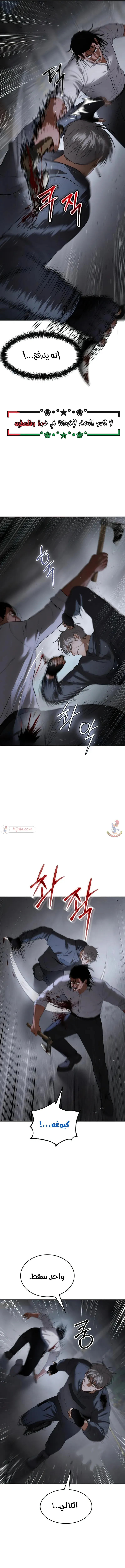 Read BAEK XX AR Manga Online