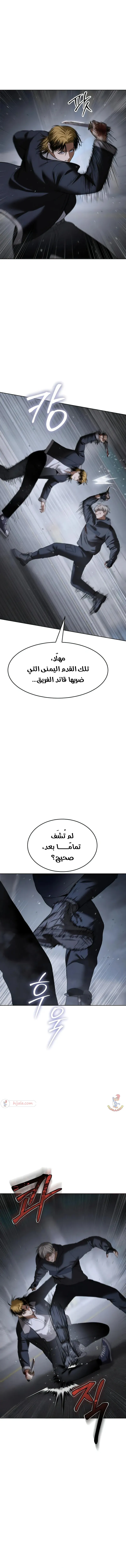 Read BAEK XX AR Manga Online