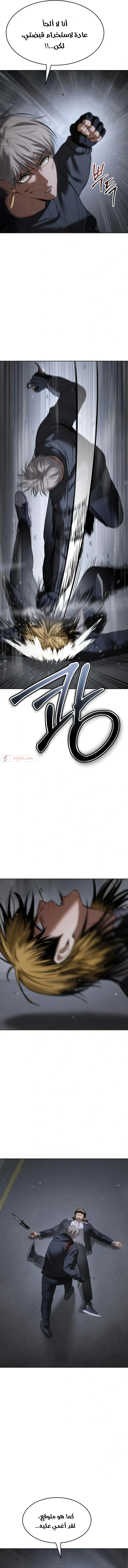 Read BAEK XX AR Manga Online