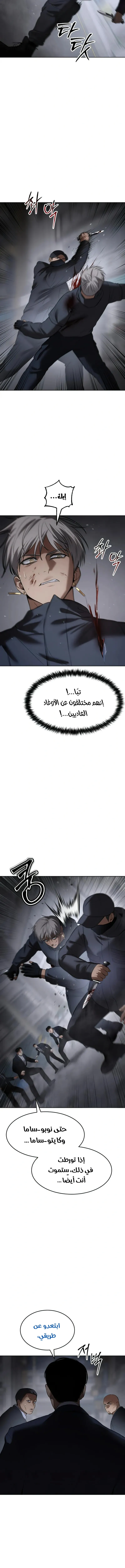Read BAEK XX AR Manga Online