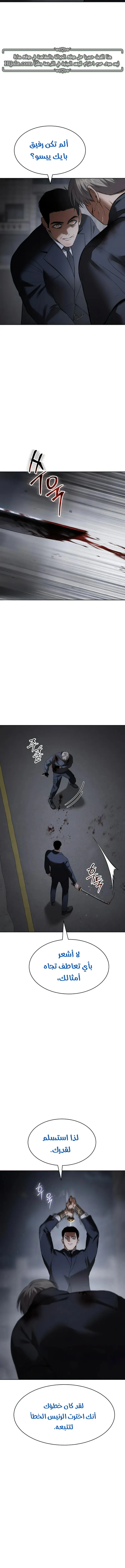 Read BAEK XX AR Manga Online