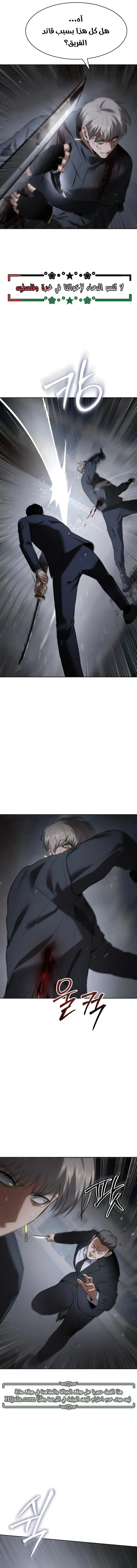 Read BAEK XX AR Manga Online