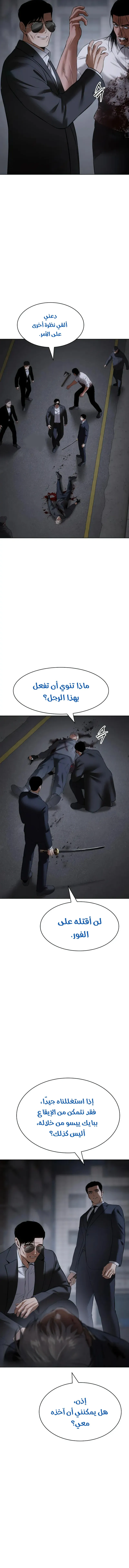 Read BAEK XX AR Manga Online