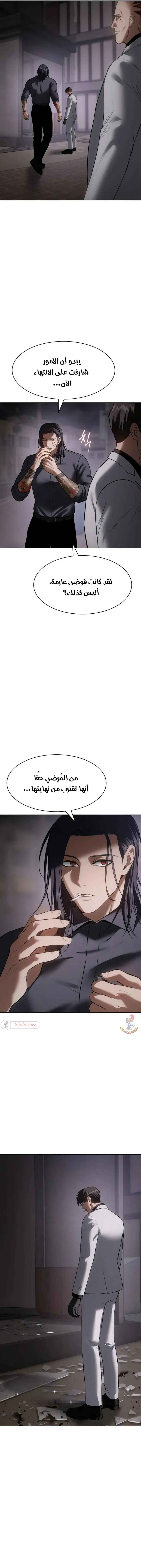 Read BAEK XX AR Manga Online
