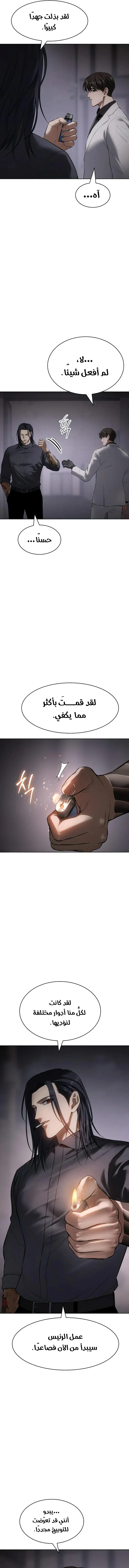 Read BAEK XX AR Manga Online