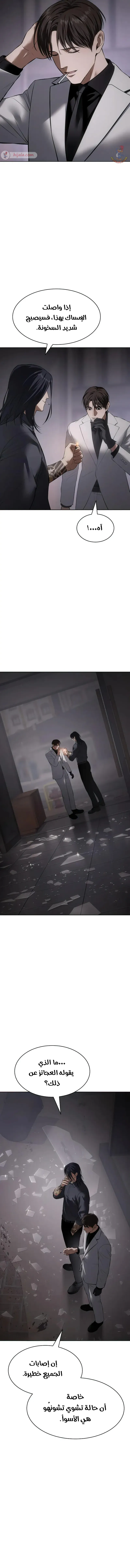 Read BAEK XX AR Manga Online